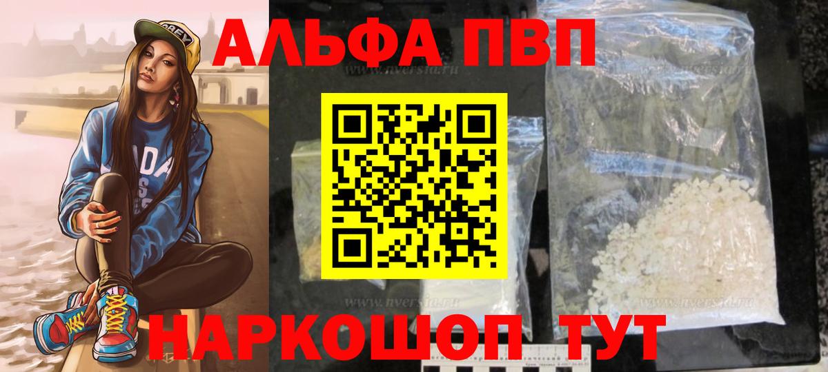 Альфа ПВП Соль Уссурийск