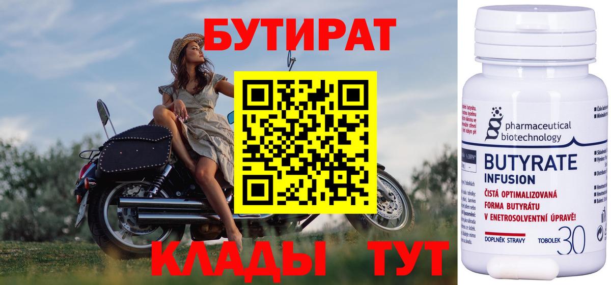БУТИРАТ жидкий экстази Уссурийск