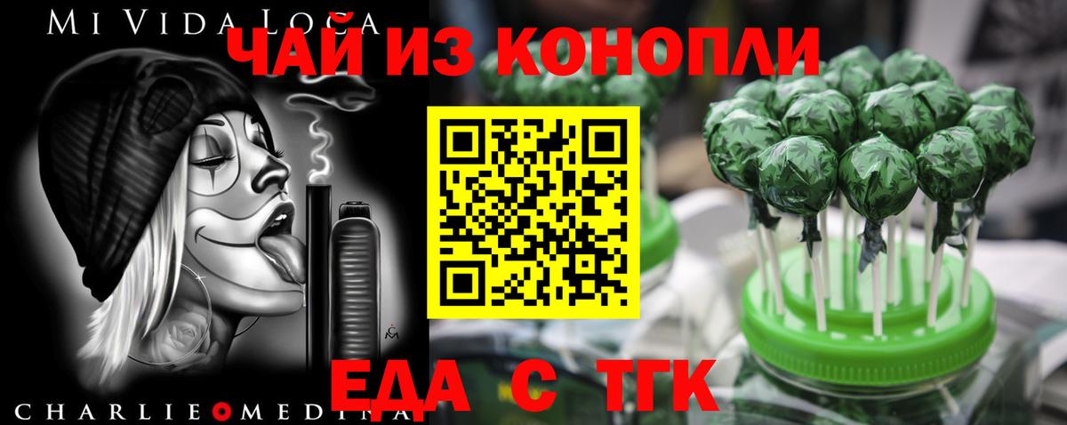 Уссурийск  Еда ТГК конопля  Вход с VPN 