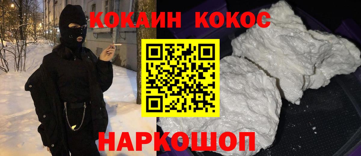 Cocaine Перу Уссурийск