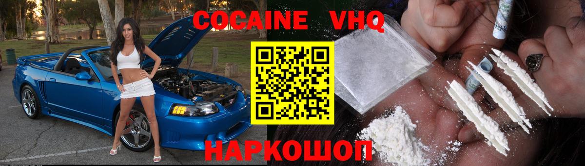 Cocaine 97%  COCAIN 98%  Вход с VPN  Кокаин  Уссурийск 