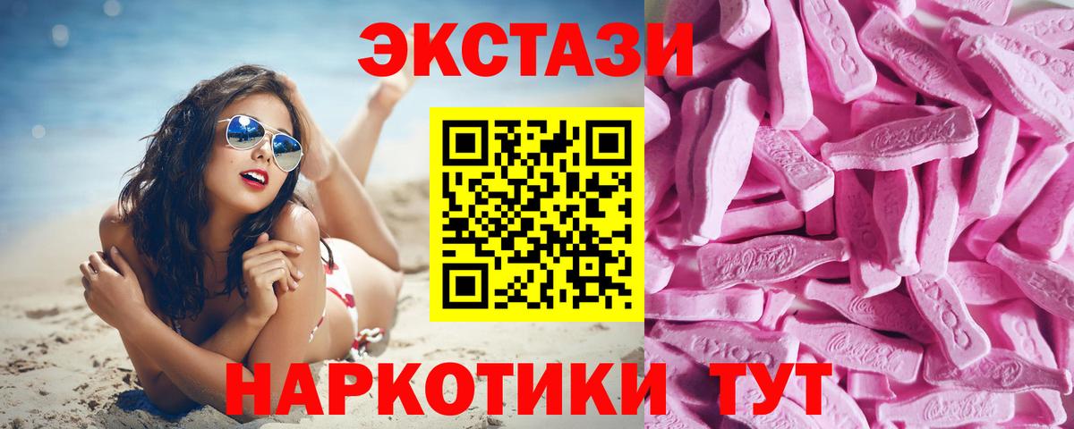 ЭКСТАЗИ 250 мг  Вход с VPN  Ecstasy  Уссурийск  Ecstasy бентли 