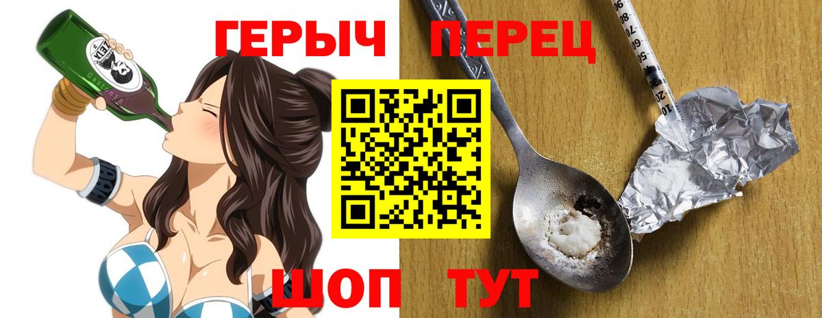 Героин Heroin  Вход с VPN  Уссурийск 