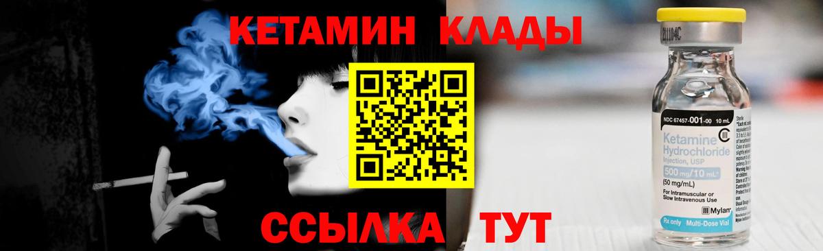 дарк нет какой сайт  Кетамин ketamine  Уссурийск  Вход с VPN  КЕТАМИН VHQ 