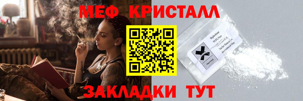 Меф мяу мяу Уссурийск
