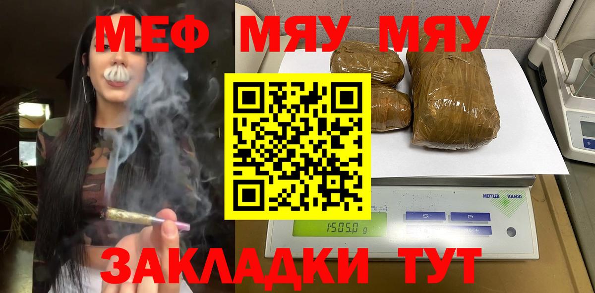 Меф VHQ  МЕФ VHQ  МЕФ  Вход с VPN  Уссурийск 