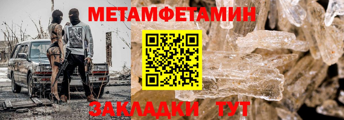 Метамфетамин Декстрометамфетамин 99.9%  Вход с VPN  Уссурийск 