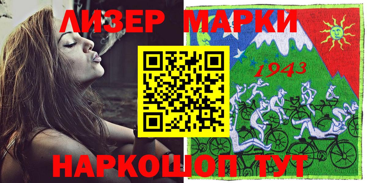 Уссурийск  где продают наркотики  Наркотические марки 1,8мг  Вход с VPN  Наркотические марки 1,8мг 